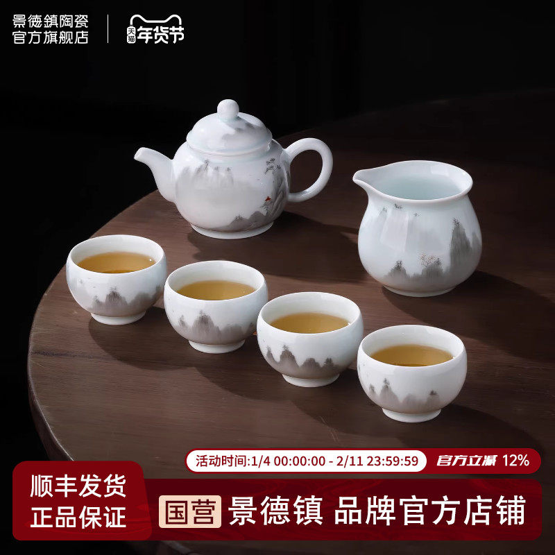 景德镇官方陶瓷影青手绘茶具套装中式功夫茶壶公道杯整套新年礼物,餐饮具,整套茶具,淘宝优惠券,粉丝福利购,淘宝优惠卷