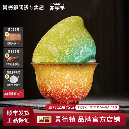景德镇官方陶瓷扒花茶杯主人杯
