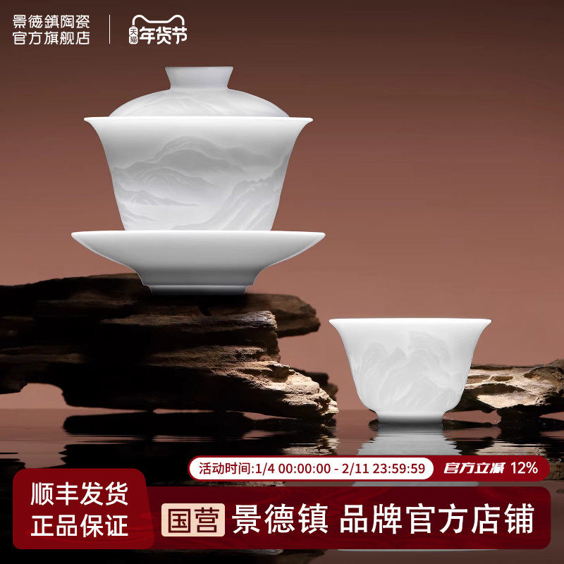 景德镇官方陶瓷浮雕高档三才盖碗茶杯套装中式家用功夫茶具礼盒装,餐饮具,茶具礼盒,淘宝优惠券,粉丝福利购,淘宝优惠卷