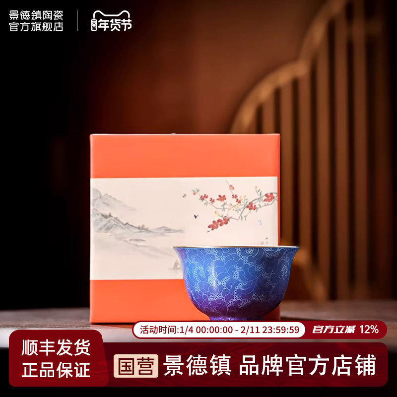 景德镇官方陶瓷茶杯双色扒花主人杯品茗杯个人专用高档礼盒装送礼,餐饮具,茶具礼盒,淘宝优惠券,粉丝福利购,淘宝优惠卷