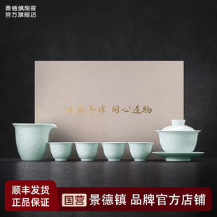 景德镇官方陶瓷影青三才盖碗中式 功夫茶具家用泡茶碗喝茶高档送礼