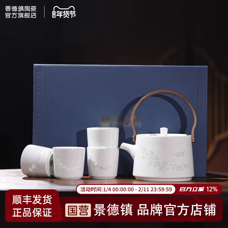 景德镇官方陶瓷提梁壶套装玲珑雕刻中式功夫茶具高端礼盒装送长辈,餐饮具,茶具礼盒,淘宝优惠券,粉丝福利购,淘宝优惠卷