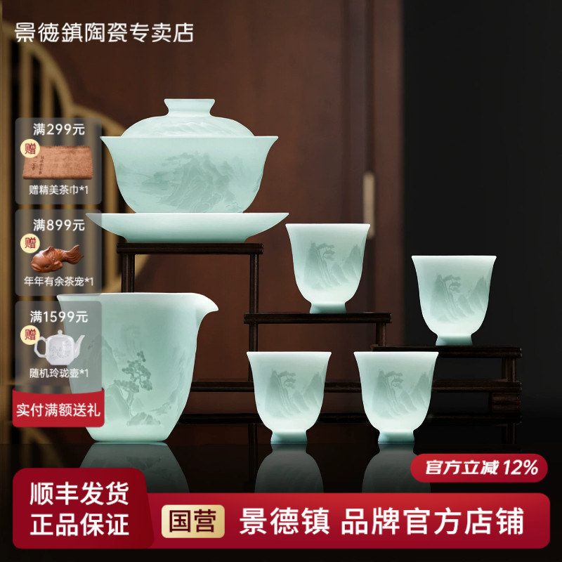 景德镇影青盖碗茶具轻奢家用送长辈礼盒2026新款套装送领导泡茶