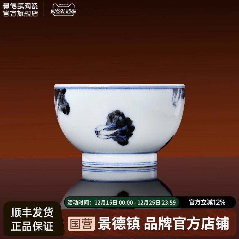 景德镇釉下手绘青花瓷茶杯主人杯