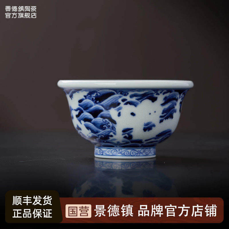 景德镇釉下手绘青花瓷茶杯主人杯