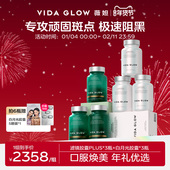 滤镜PLUS胶囊3瓶 GLOW薇妲白月光胶囊3瓶 祛瑕提亮周期装 VIDA