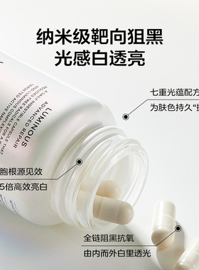 【达人专属】VIDA GLOW亮白丸vg白月光胶囊淡化色斑谷胱甘肽