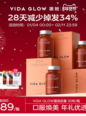 VIDA GLOW 控油防脱固发头皮护理防掉发澳洲vg蕴发胶囊