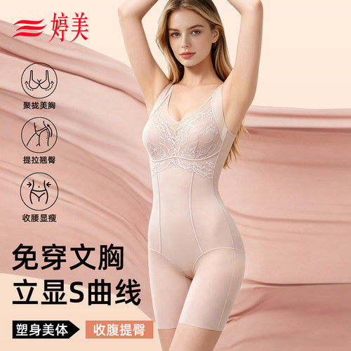 婷美连体塑身衣女收腹提臀紧身衣