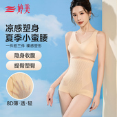 收小肚子收腹提臀束腰产后女士内裤 婷美 8D薄款 塑身裤 夏季 凉感