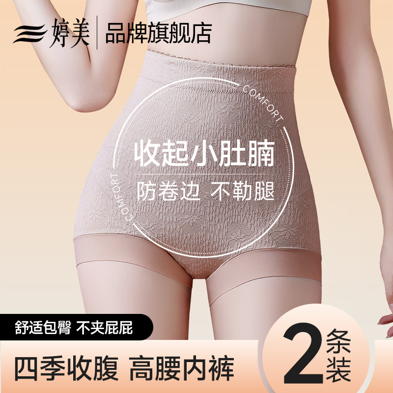 2024新款大码小平角女士内裤婷美