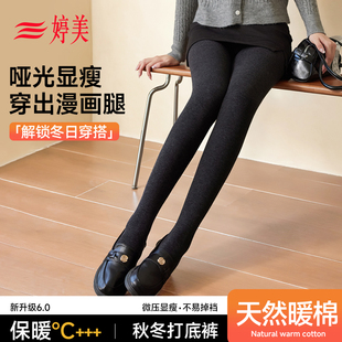 女秋冬季 外穿显瘦连裤 2025新款 棉裤 袜 保暖加厚黑色秋裤 婷美打底裤