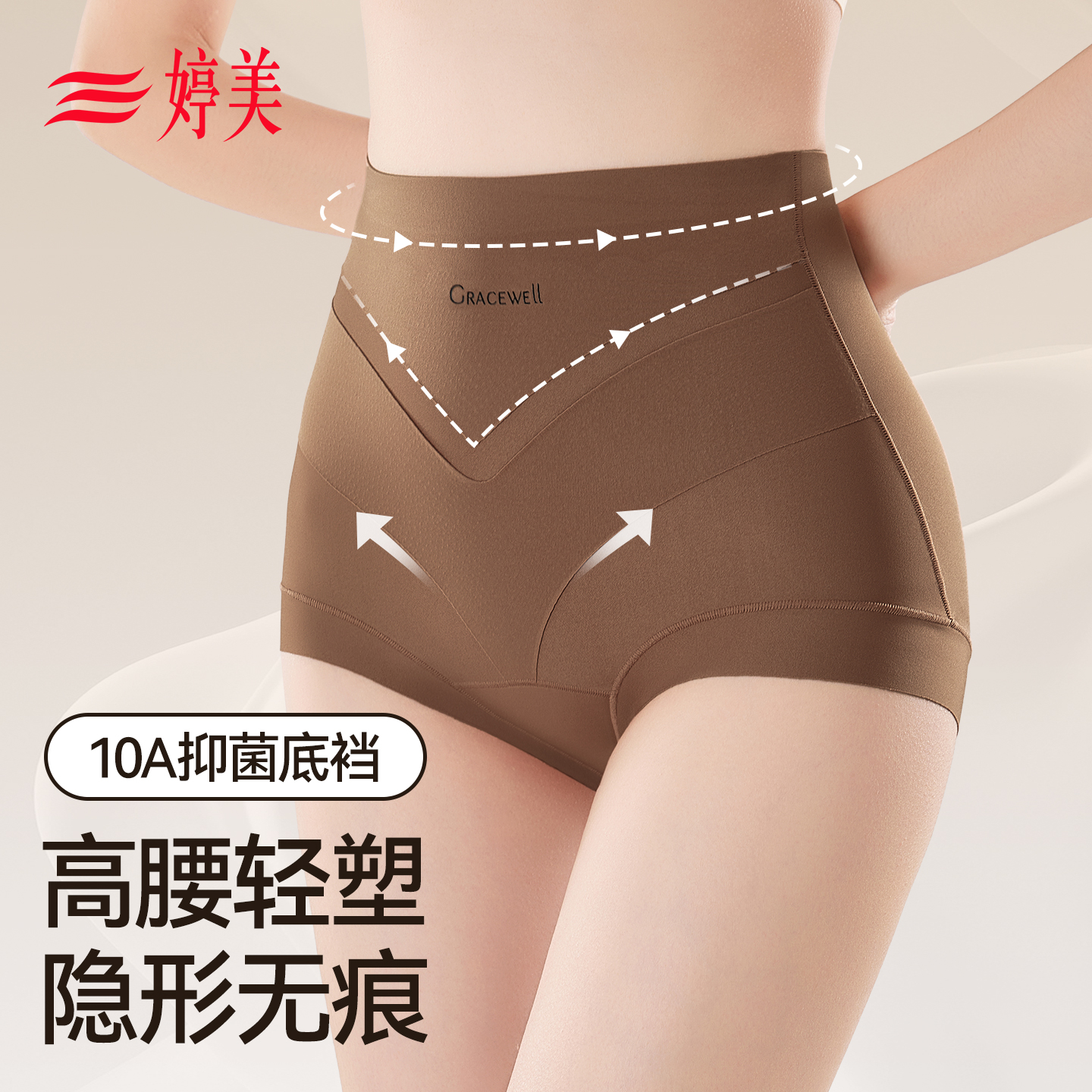 婷美高腰提臀收腹裤2025秋冬新款