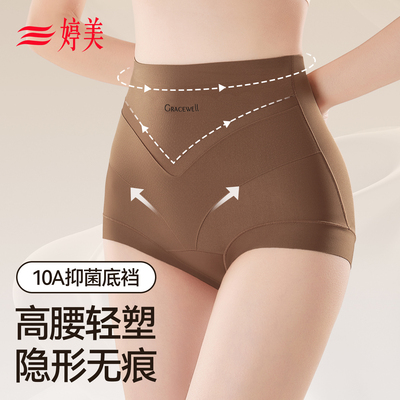 婷美高腰提臀收腹裤2025秋冬新款