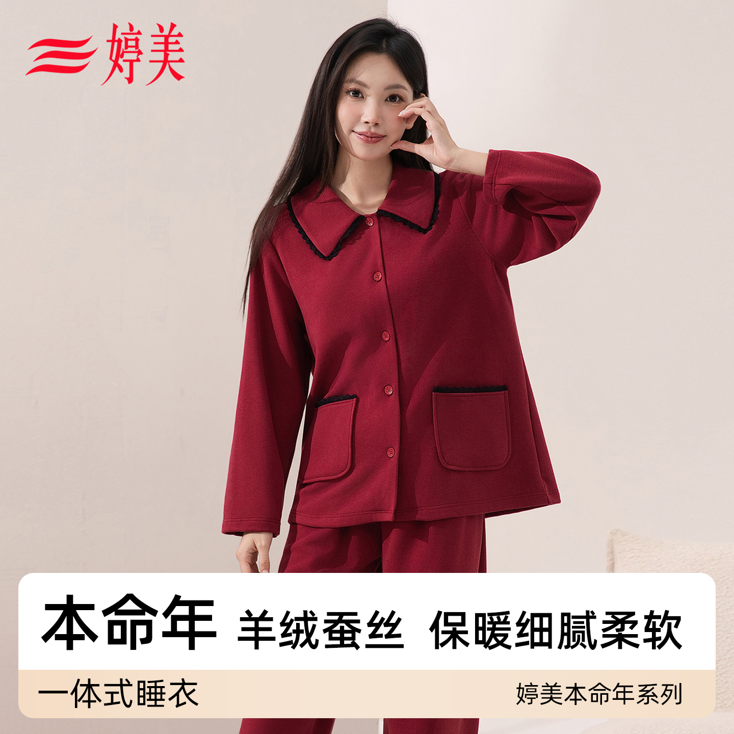 睡衣女2025新款离子羊毛蚕丝