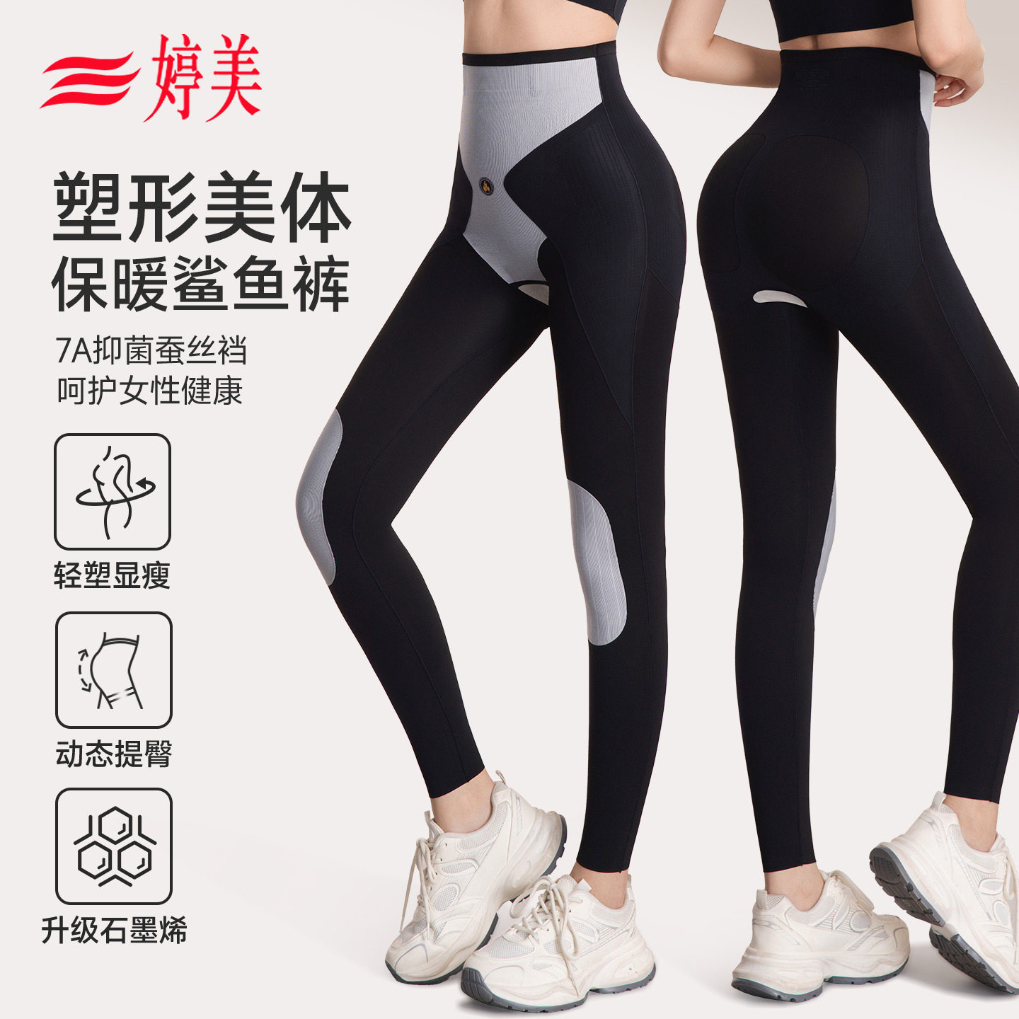 婷美鲨鱼打底裤女外穿2025新款秋冬季加厚秋裤黑色提臀收腹紧身裤,女装/女士精品,打底裤,淘宝优惠券,粉丝福利购,淘宝优惠卷