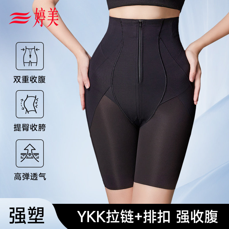 婷美高腰拉链强塑收腹塑身裤反重力交叉加压提臀定型产后身材管理