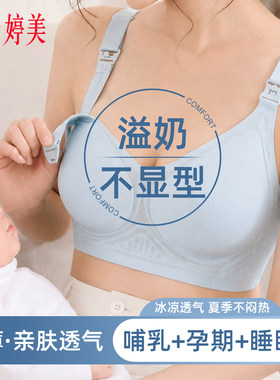 哺乳孕妇内衣美背一体式夏季薄款