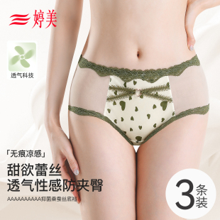 纯欲无痕抗菌冰丝三角裤 婷美蕾丝性感内裤 法式 女士2025新款 夏薄款