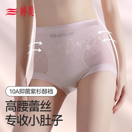 婷美高腰蕾丝收腹内裤隐形提臀女产后塑形7a级抗菌冰丝无痕三角裤