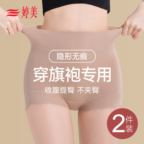 婷美塑身提臀收腹内裤女夏季薄款