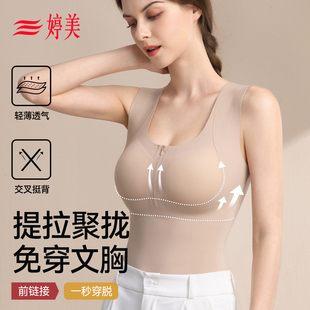 婷美吊带背心女带胸垫2026新款罩杯一体免穿文胸聚拢打底内搭上衣