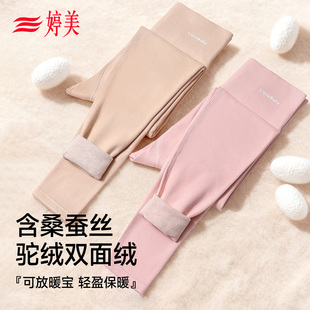 婷美少女青少年儿童驼绒桑蚕丝保暖裤秋冬学生男童冬季秋裤女大童