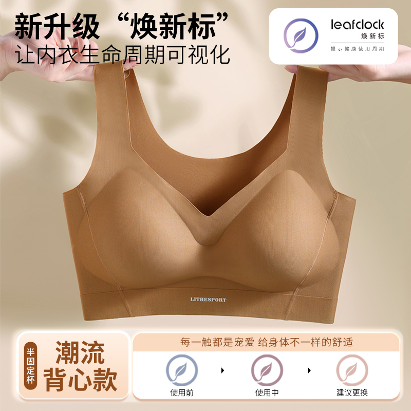 女款运动2025新款提拉聚拢内衣