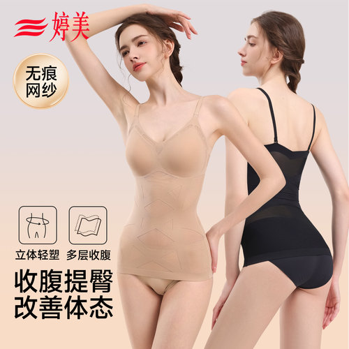 婷美塑形交叉收腹提臀塑身连体衣