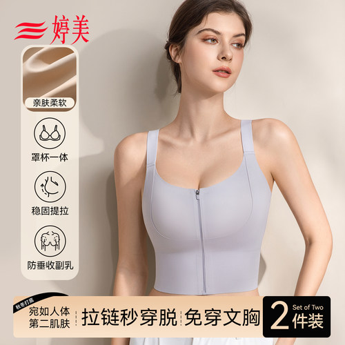 婷美内衣女大胸显小运动背心文胸