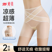 无痕不卷边提臀裤 薄款 女高腰环形提拉收腰翘臀夏季 婷美收腹裤