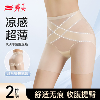婷美提拉收腰翘臀薄款收腹裤