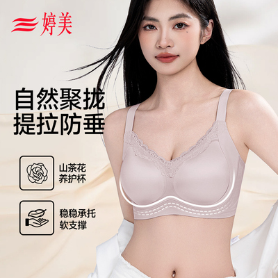 聚拢提拉山茶花蕾丝文胸