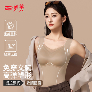 婷美塑身背心胸罩一体女免穿文胸内衣2026新款 夏薄收腹塑形美体衣