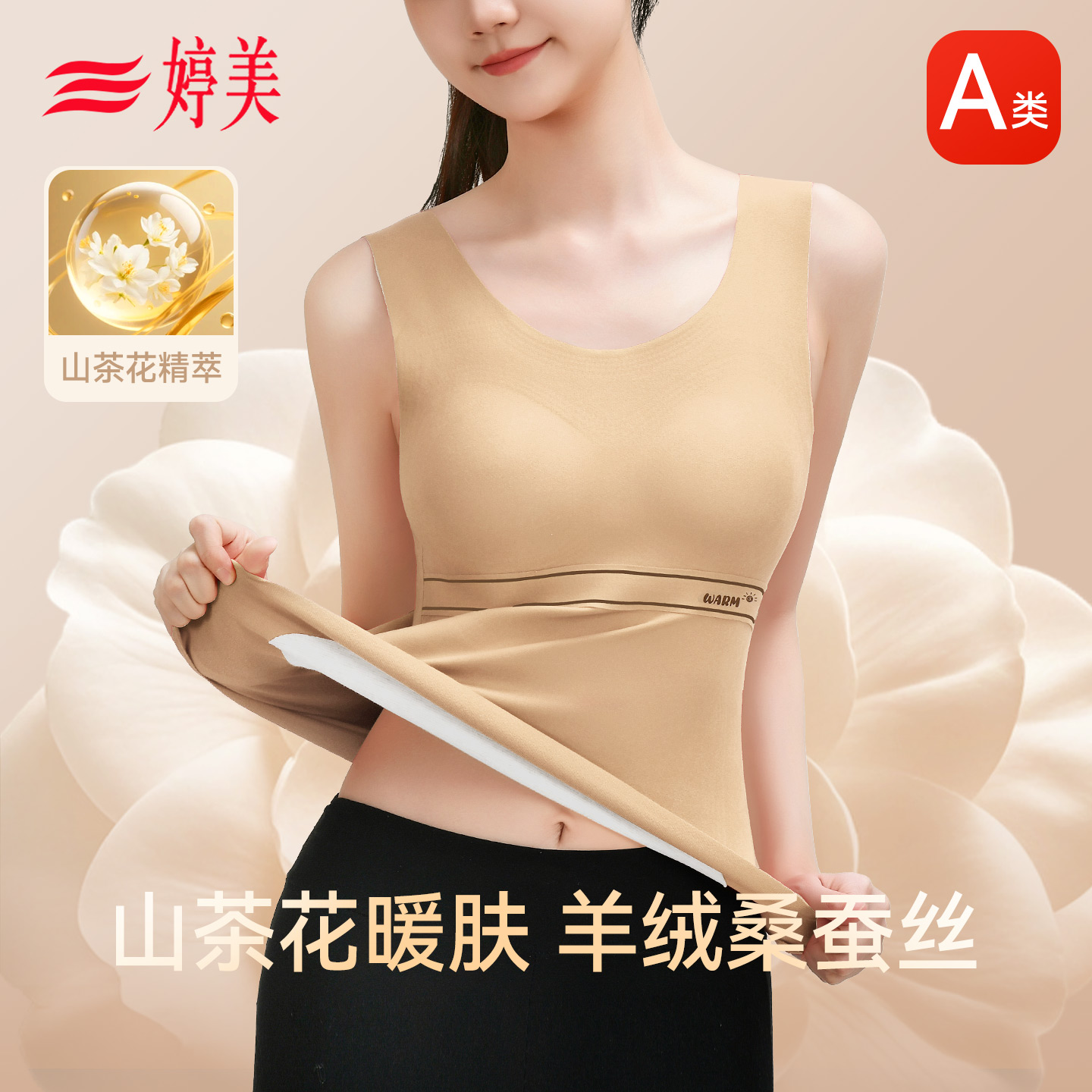 婷美青春期少女保暖背心2025新款