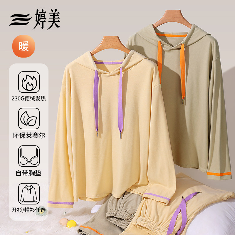 婷美睡衣女2025新款秋冬款德绒保暖少女减龄连帽可外穿家居服