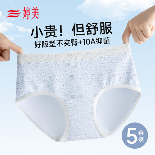 婷美少女发育期透气三角内裤