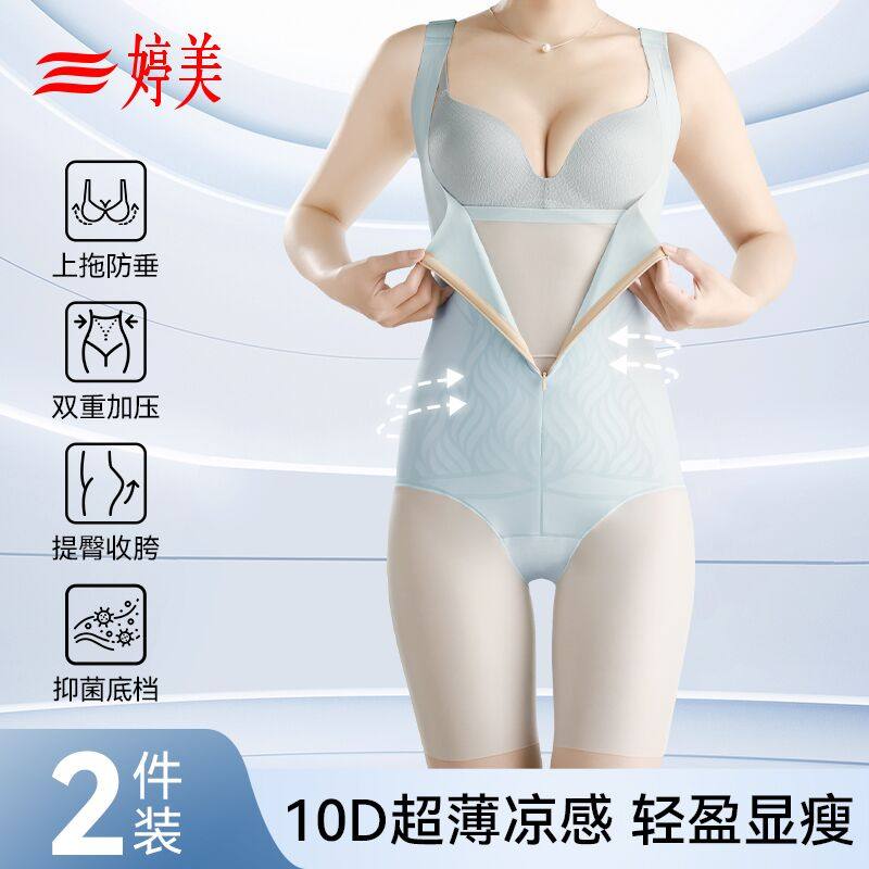 【隐形拉链】婷美塑身连体衣夏季凉感塑型连身裤显瘦收腹果冻衣
