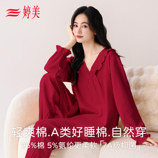 婷美公主风睡衣女2026新款春秋季纯棉长袖秋冬高级感可外穿家居服