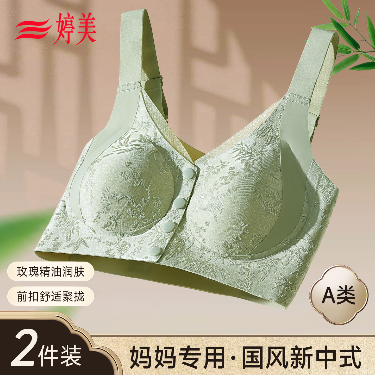 婷美中老年文胸女聚拢提拉防垂2026新款送妈妈国风新中式前扣内衣,女士内衣/男士内衣/家居服,文胸,淘宝优惠券,粉丝福利购,淘宝优惠卷