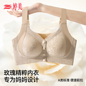 婷美前扣内衣女聚拢防下垂收副乳玫瑰精油杯中老年妈妈专用文胸罩