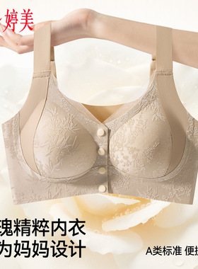 婷美前扣内衣女聚拢防下垂收副乳玫瑰精油杯中老年妈妈专用文胸罩