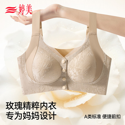 婷美前扣内衣女中老年妈妈文胸