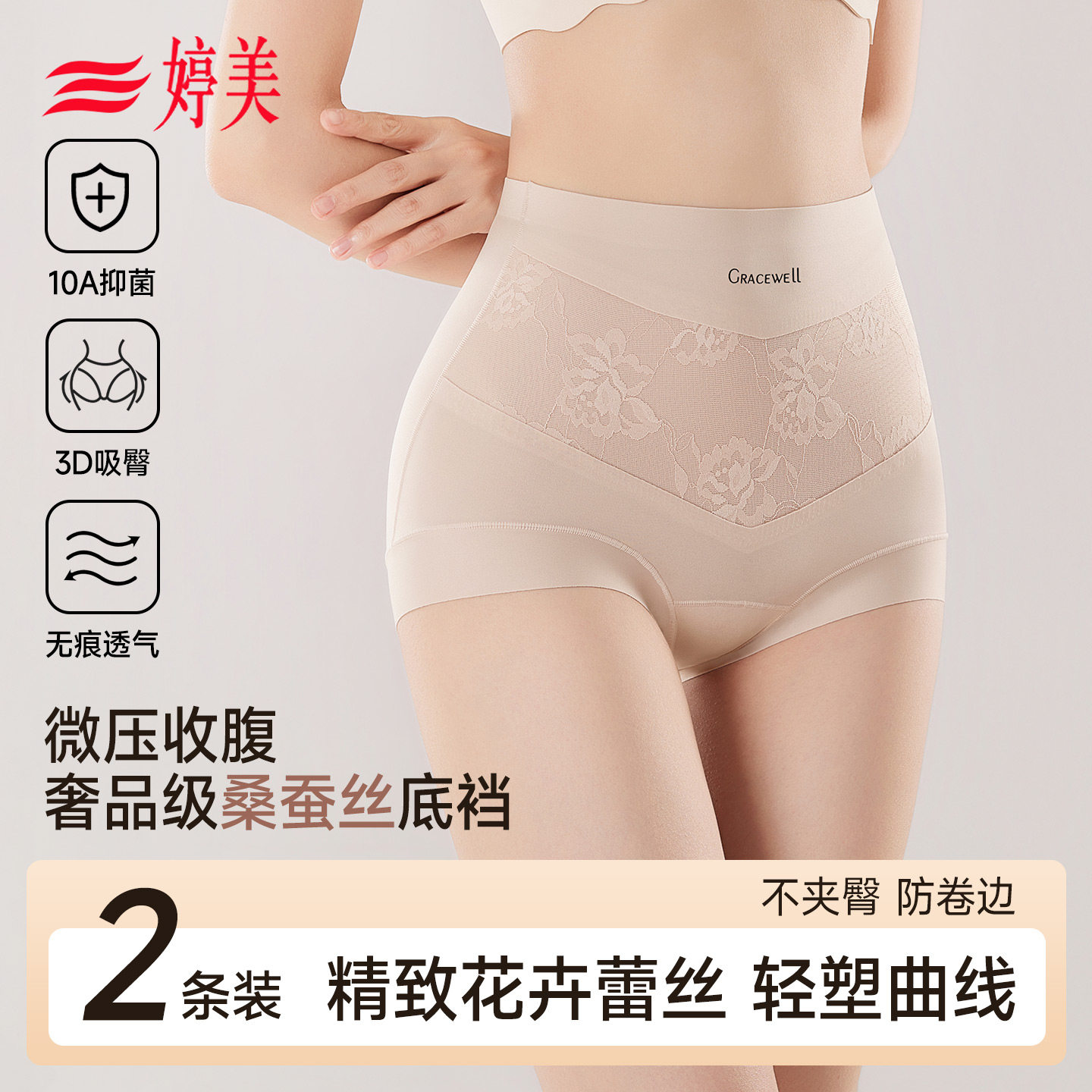 婷美高腰收腹内裤女收小肚子蕾丝塑形三角内裤无痕透气塑身美体裤,女士内衣/男士内衣/家居服,女三角裤,淘宝优惠券,粉丝福利购,淘宝优惠卷