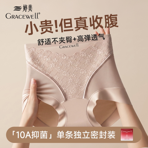 婷美高腰收腹内裤女收小肚子提臀