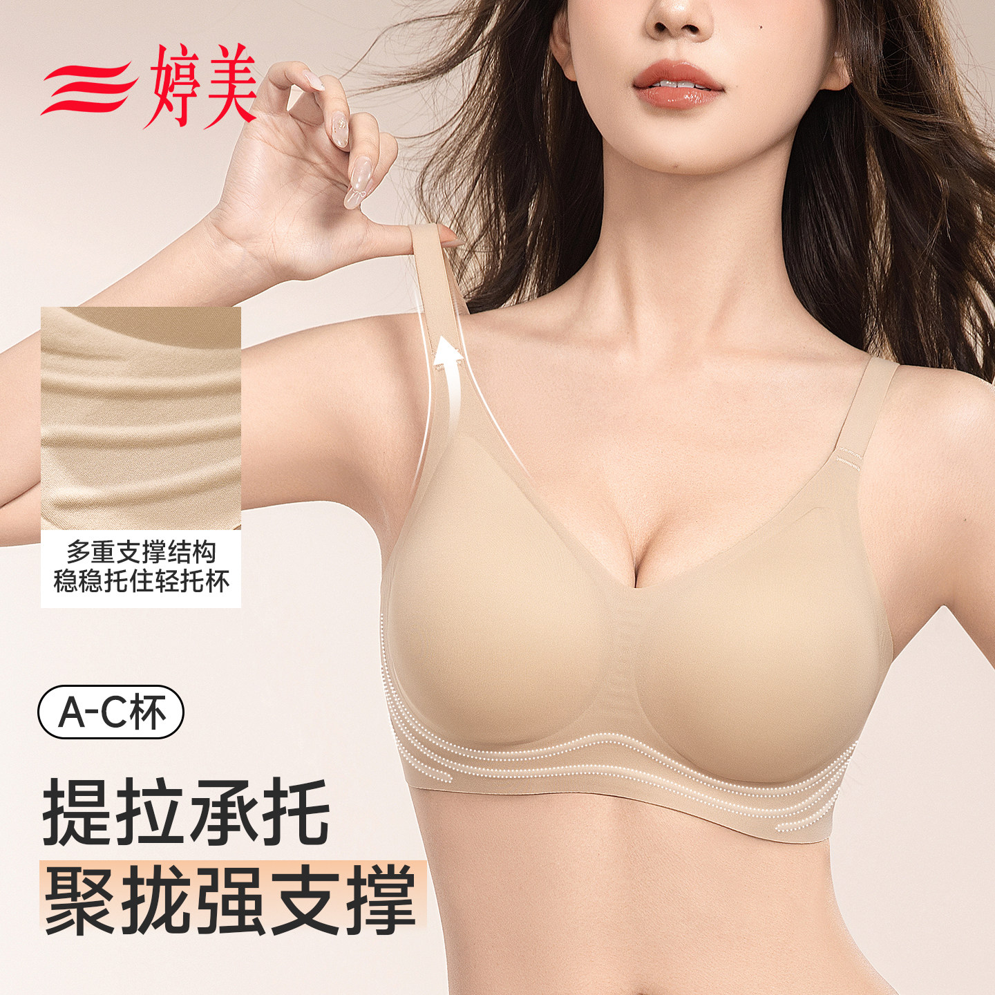 婷美聚拢小胸内衣女士收副乳防下垂2025新款爆款无痕水滴杯文胸罩,女士内衣/男士内衣/家居服,文胸,淘宝优惠券,粉丝福利购,淘宝优惠卷