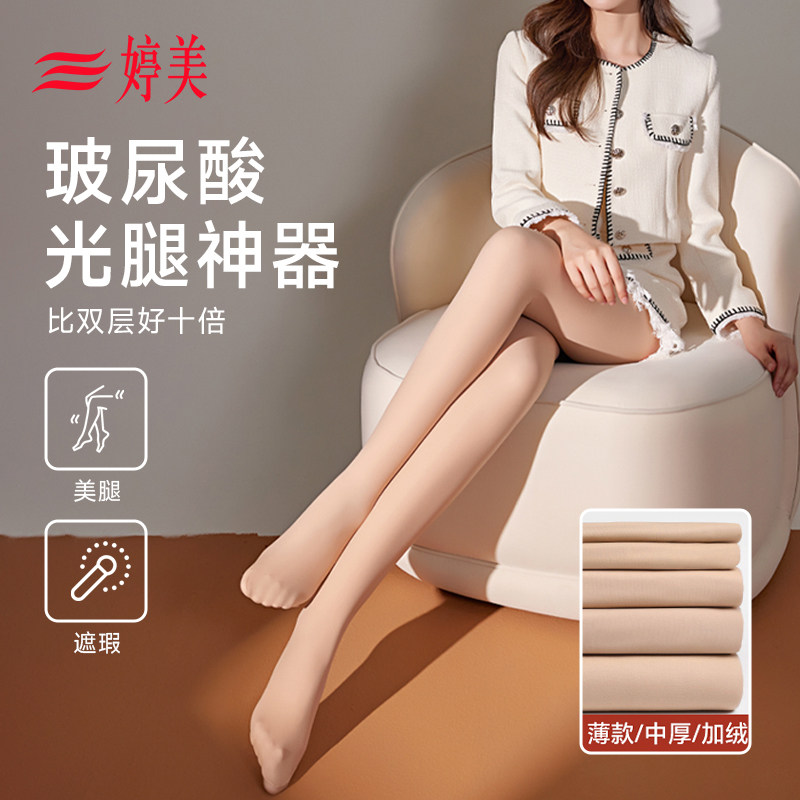 婷美裸感光腿神器秋冬加绒加厚肉色打底连裤袜防勾丝丝袜女薄款春,女士内衣/男士内衣/家居服,连裤袜/打底袜,淘宝优惠券,粉丝福利购,淘宝优惠卷