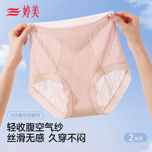 超薄无痕空气纱高腰女士内裤