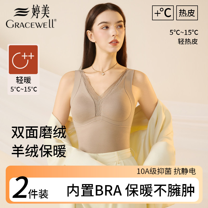 婷美羊绒保暖背心女带胸垫内衣无痕打底2025冬季新款V领内搭吊带,女士内衣/男士内衣/家居服,保暖背心,淘宝优惠券,粉丝福利购,淘宝优惠卷