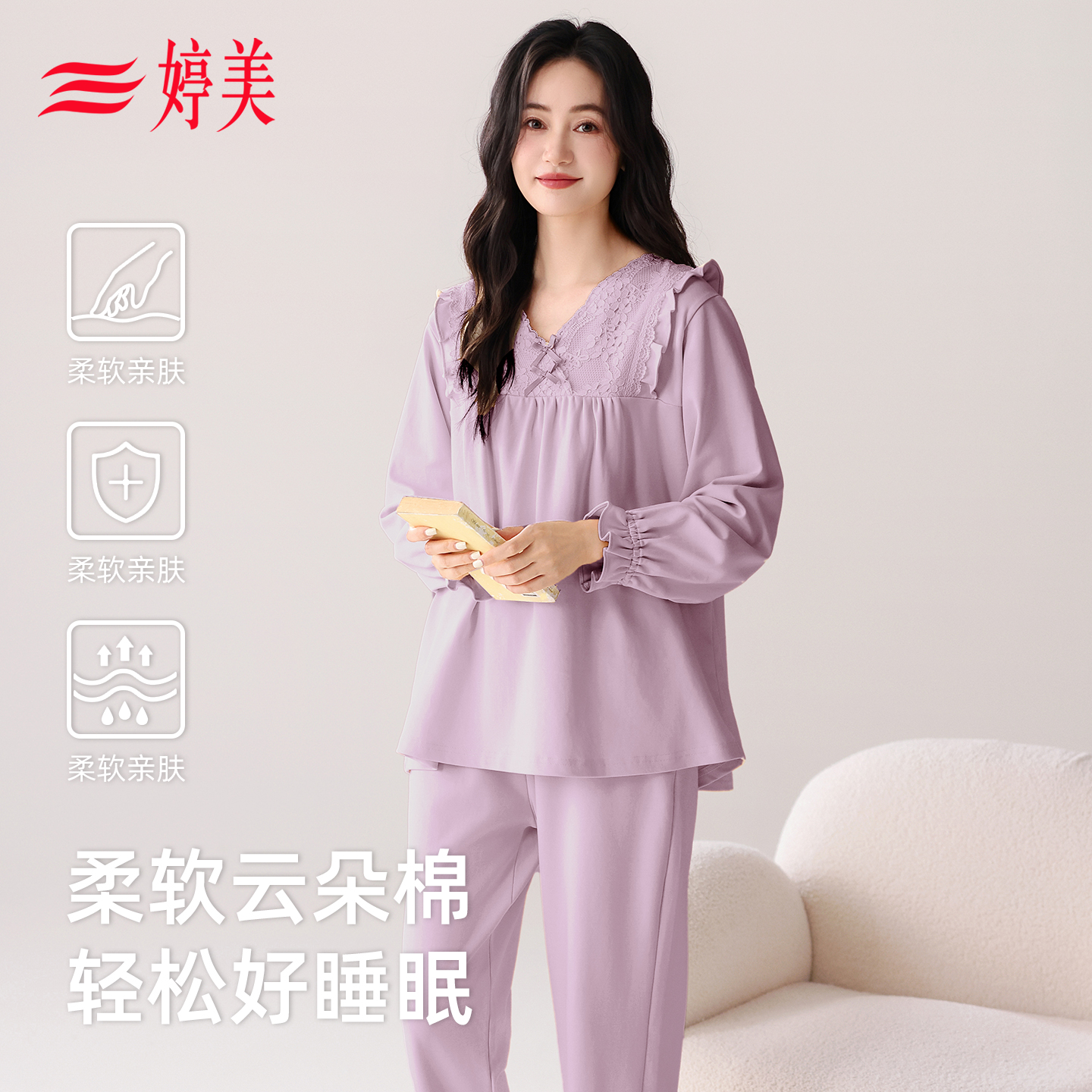 基础款公主风秋季可外出穿家居服